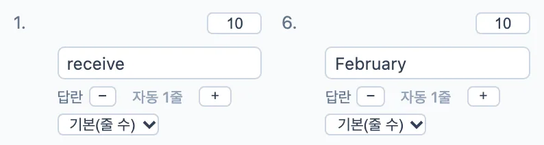 빌더 정답 입력 칸 — 손글씨 문항 1번 receive·6번 February 영어 단어 정답과 문항별 배점 10점이 들어가 있다